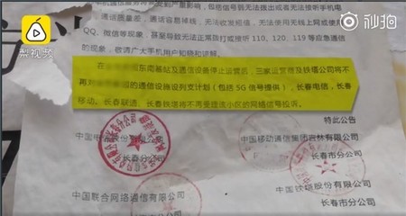 居民争议基站的困境 辐射恐慌与信号需求的拉锯战