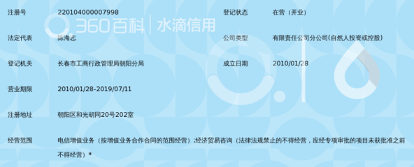 北京宏图佳都通信设备长春分公司 长春通讯设备的专业服务商
